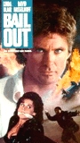 Bail Out (1989) Обнаженные сцены