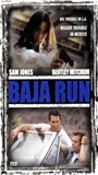 Baja Run (1996) Обнаженные сцены