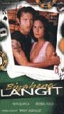 Biyaheng Langit (2000) Обнаженные сцены