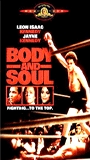 Body and Soul (1993) Обнаженные сцены