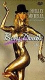 Body Double: Volume 2 1997 фильм обнаженные сцены
