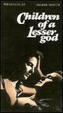 Children of a Lesser God (1986) Обнаженные сцены