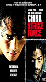 China Strike Force (2000) Обнаженные сцены