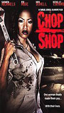 Chop Shop 2003 фильм обнаженные сцены
