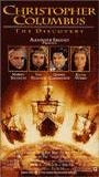 Christopher Columbus: The Discovery 1992 фильм обнаженные сцены