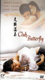 Club Butterfly обнаженные сцены в фильме