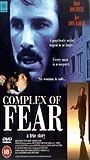 Complex of Fear 1993 фильм обнаженные сцены