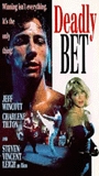 Deadly Bet 1992 фильм обнаженные сцены