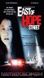 East of Hope Street (1998) Обнаженные сцены