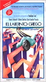 The Greek Labyrinth (1993) Обнаженные сцены