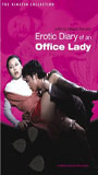 Erotic Diary of an Office Lady 1977 фильм обнаженные сцены