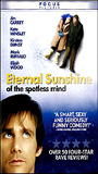 Eternal Sunshine of the Spotless Mind обнаженные сцены в ТВ-шоу
