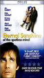 Eternal Sunshine of the Spotless Mind обнаженные сцены в фильме