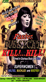 Faster, Pussycat! Kill! Kill! 1965 фильм обнаженные сцены