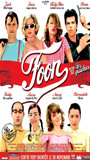 Foon (2005) Обнаженные сцены