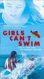 Girls Can't Swim (2000) Обнаженные сцены