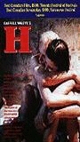 H (1990) Обнаженные сцены