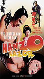 Hanzo the Razor 3 обнаженные сцены в ТВ-шоу