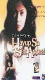 Hayup sa sex appeal 2001 фильм обнаженные сцены