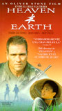 Heaven & Earth (1993) Обнаженные сцены