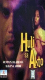 Huli sa akto (2001) Обнаженные сцены