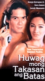 Huwag Mong Takasan Ang Batas (2001) Обнаженные сцены