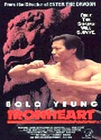 Ironheart 1992 фильм обнаженные сцены