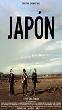 Japón (2002) Обнаженные сцены