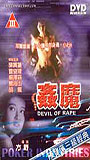 Jian mo 1992 фильм обнаженные сцены
