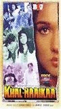 Khal-Naaikaa 1993 фильм обнаженные сцены
