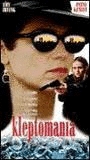 Kleptomania (1995) Обнаженные сцены