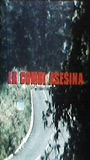 La Combi asesina 1982 фильм обнаженные сцены