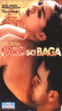 Laro sa baga (2000) Обнаженные сцены