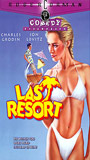 Last Resort (1986) Обнаженные сцены