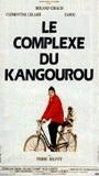 Le Complexe du kangourou (1986) Обнаженные сцены
