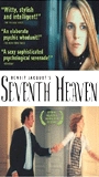 Le Septième ciel (1997) Обнаженные сцены