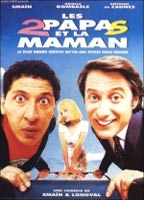 Les Deux papas et la maman 1996 фильм обнаженные сцены