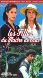 Les Filles du maître de chai (1995) Обнаженные сцены