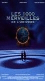Les Mille merveilles de l'univers (1997) Обнаженные сцены