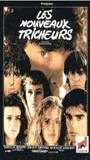Les Nouveaux tricheurs (1987) Обнаженные сцены