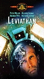 Leviathan 1989 фильм обнаженные сцены