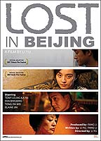 Lost in Beijing (2007) Обнаженные сцены