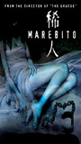 Marebito 2004 фильм обнаженные сцены