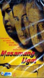 Masamang ugat 2003 фильм обнаженные сцены