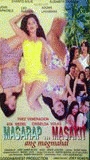Masarap, masakit ang magmahal (1998) Обнаженные сцены