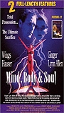 Mind, Body & Soul обнаженные сцены в фильме