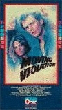 Moving Violation (1976) Обнаженные сцены