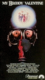 My Bloody Valentine 1981 фильм обнаженные сцены