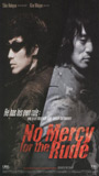 No Mercy for the Rude (2006) Обнаженные сцены