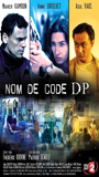 Nom de code: DP 2005 фильм обнаженные сцены
